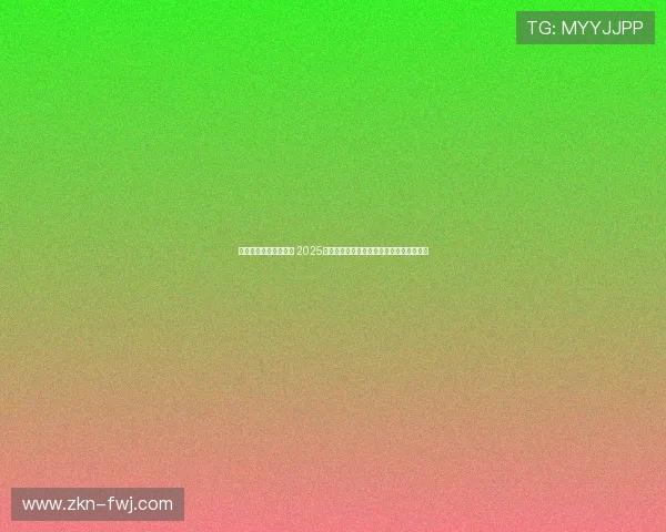 潮起两岸共谱青春篇章 2025海峡两岸（上海）青年电竞文化节圆满落幕