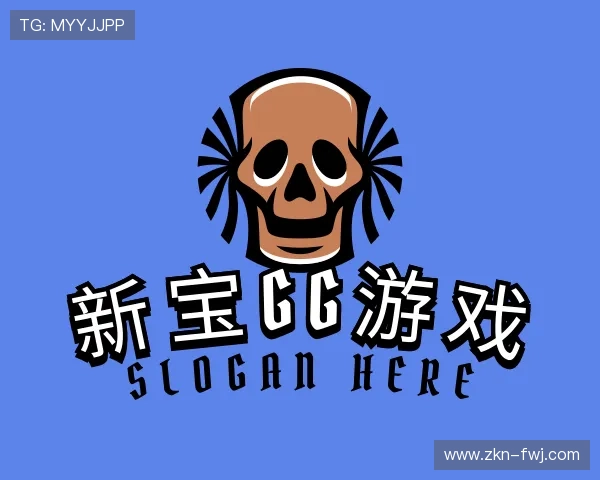 知道新宝GG游戏